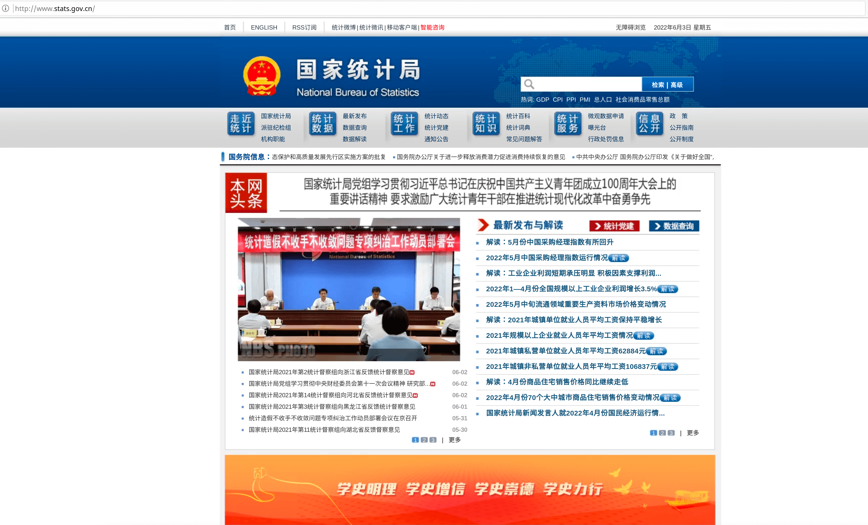 Example of Chinese statistical website